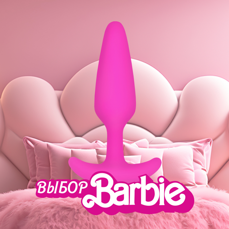 Пробка с вибрацией "G-Plug XS" супер мощная, розовая 